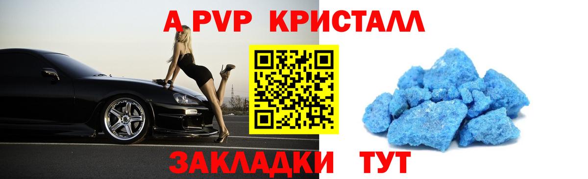 APVP Соль Ульяновск