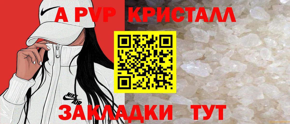 Ульяновск  Альфа ПВП мука  Вход с VPN  А ПВП  A-PVP VHQ 