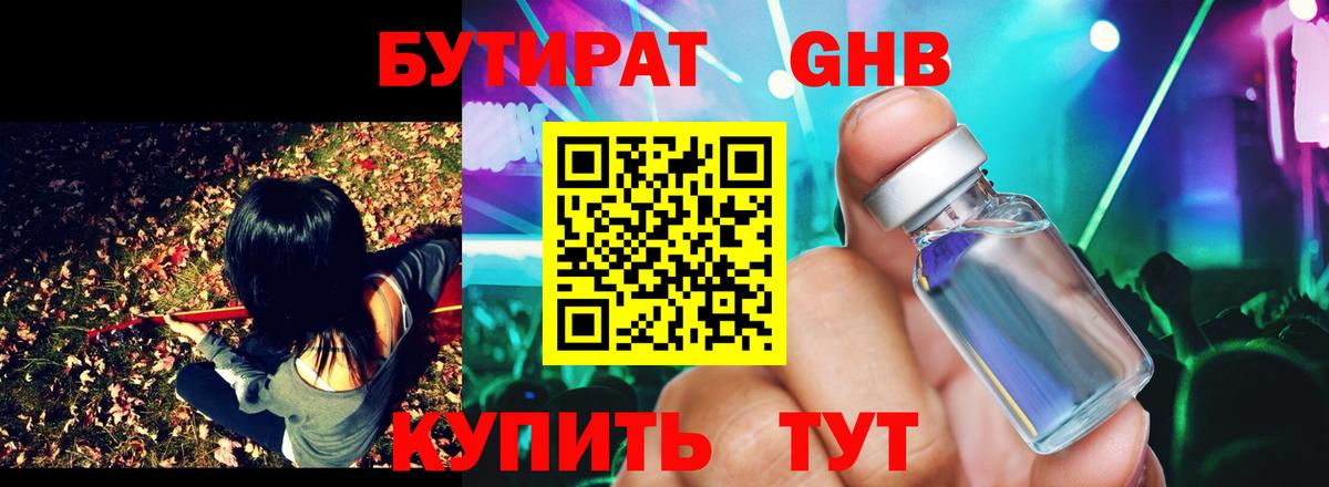 Ульяновск  БУТИРАТ оксана  Вход с VPN 
