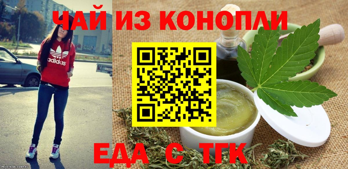 Cannafood марихуана  Вход с VPN  Ульяновск 