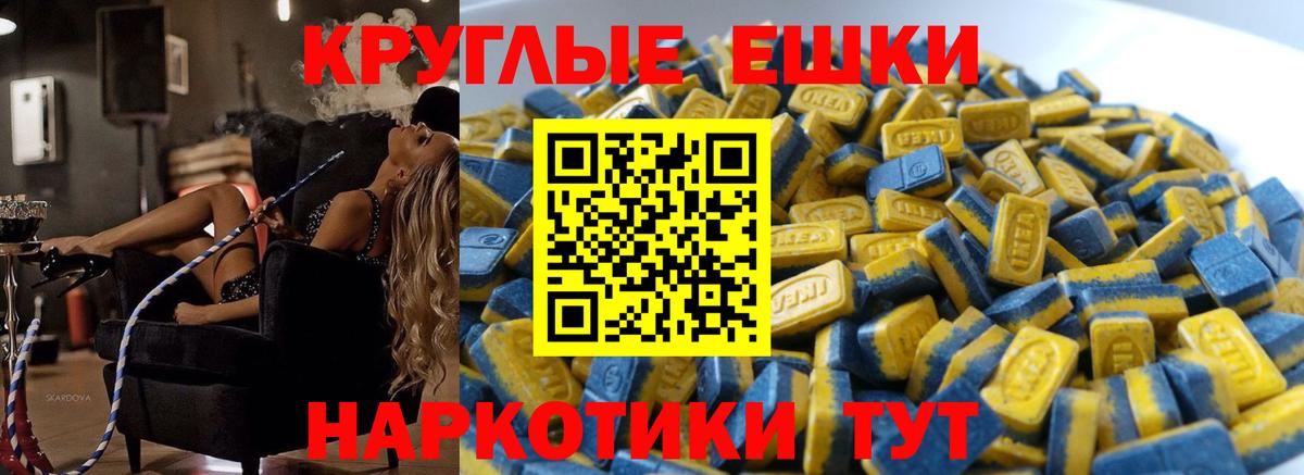 Ульяновск  Ecstasy таблы  Экстази TESLA  Вход с VPN 