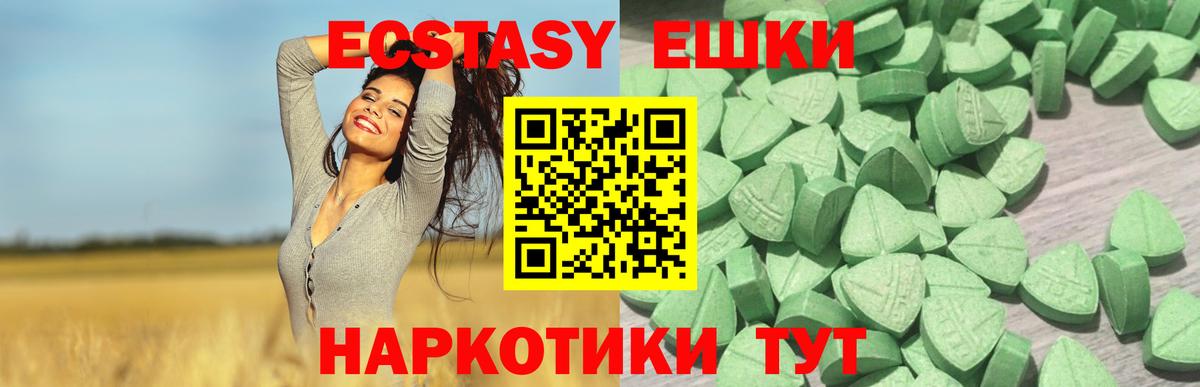 ЭКСТАЗИ диски Ульяновск