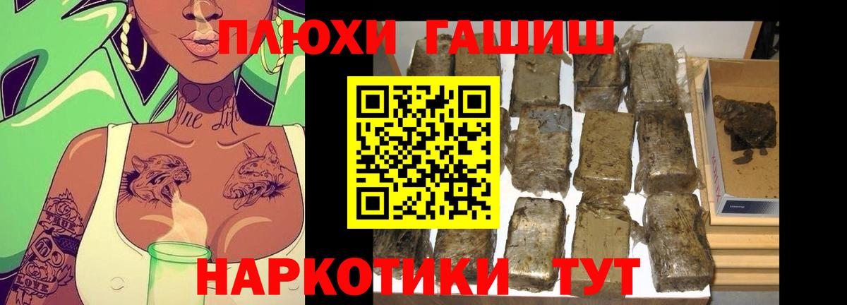 ГАШИШ AMNESIA HAZE  Вход с VPN  ГАШ hashish  Ульяновск 