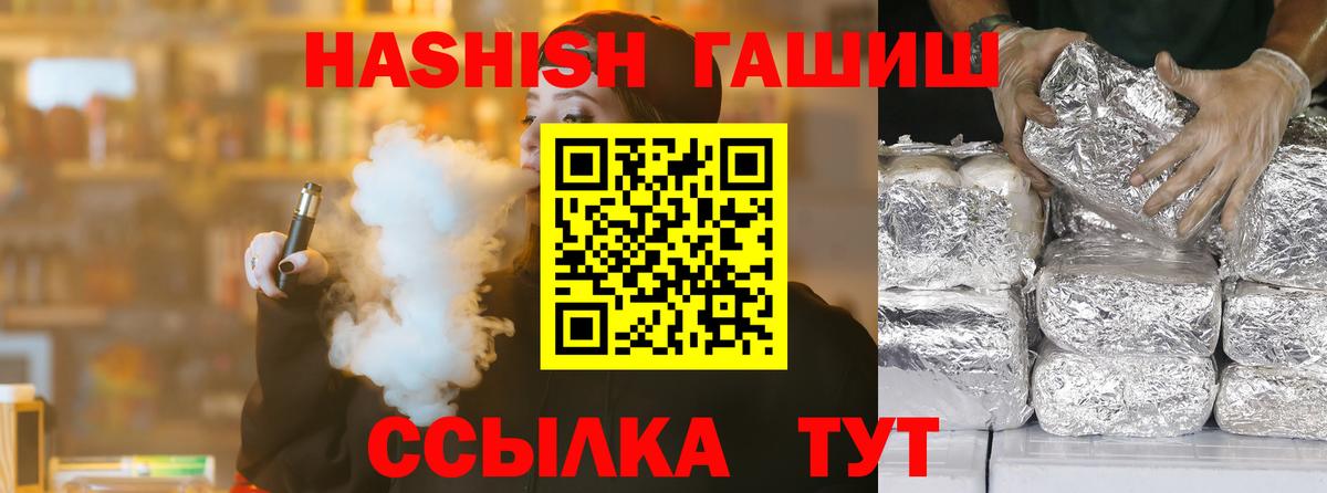 Гашиш Premium Ульяновск