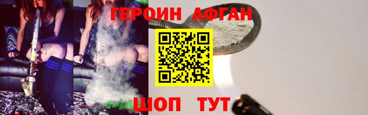 ГЕРОИН  Вход с VPN  Ульяновск  Героин Heroin 