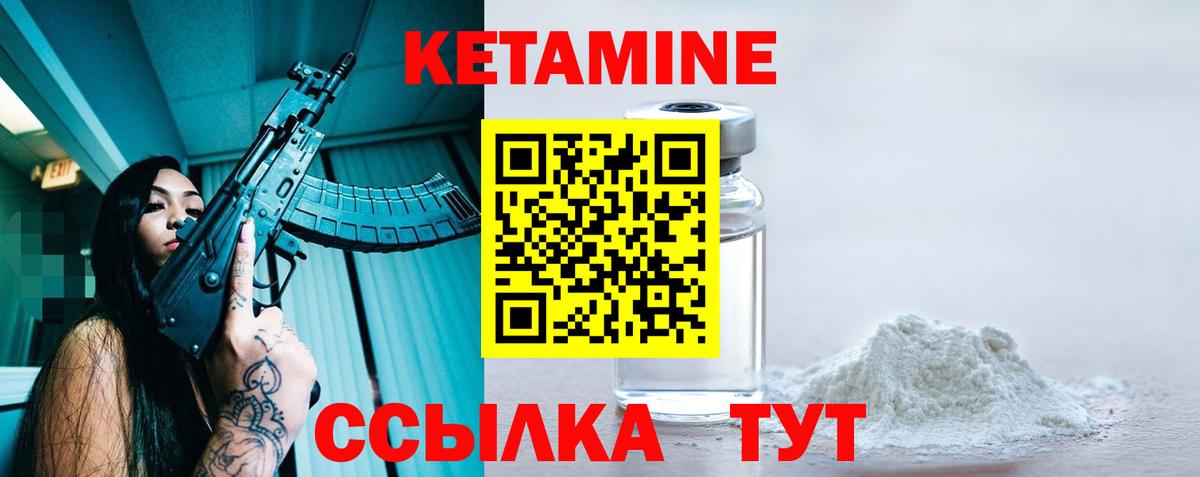 Ульяновск  КЕТАМИН VHQ  omg как зайти  Вход с VPN 