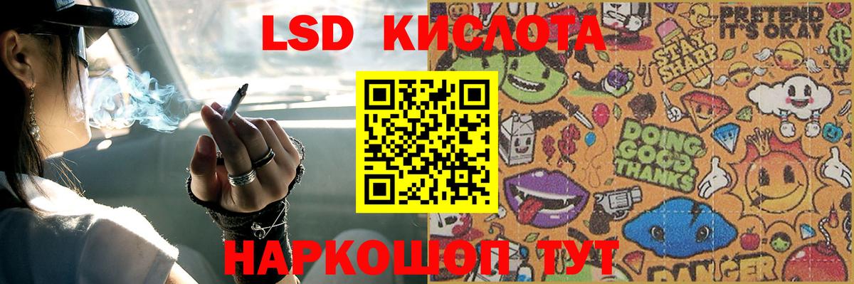LSD-25 экстази кислота Ульяновск