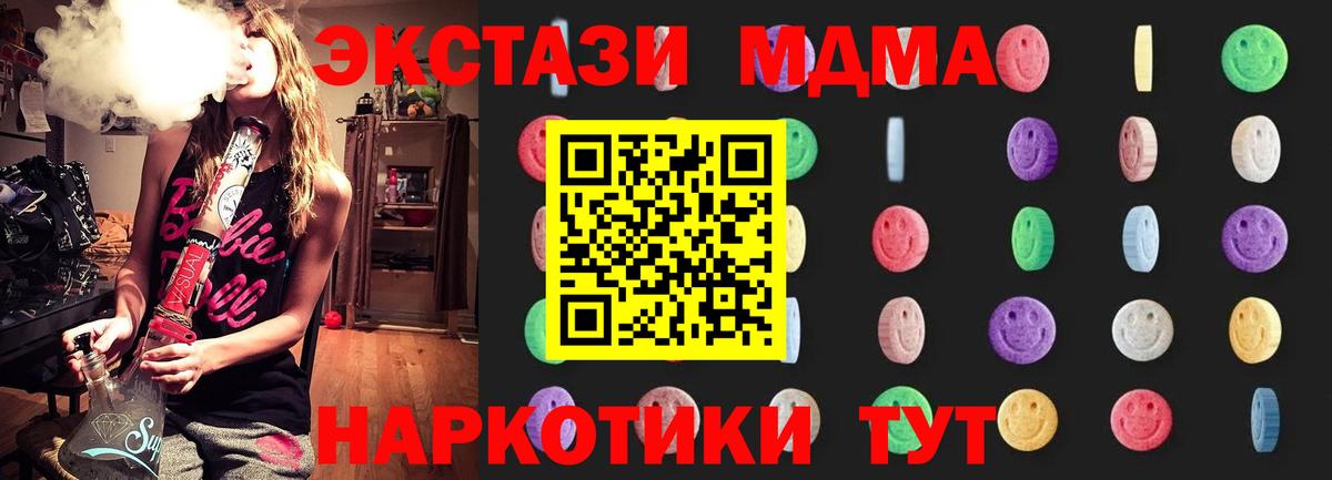 МДМА кристаллы Ульяновск