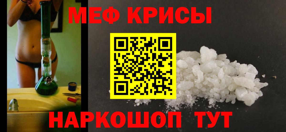Мефедрон кристаллы Ульяновск