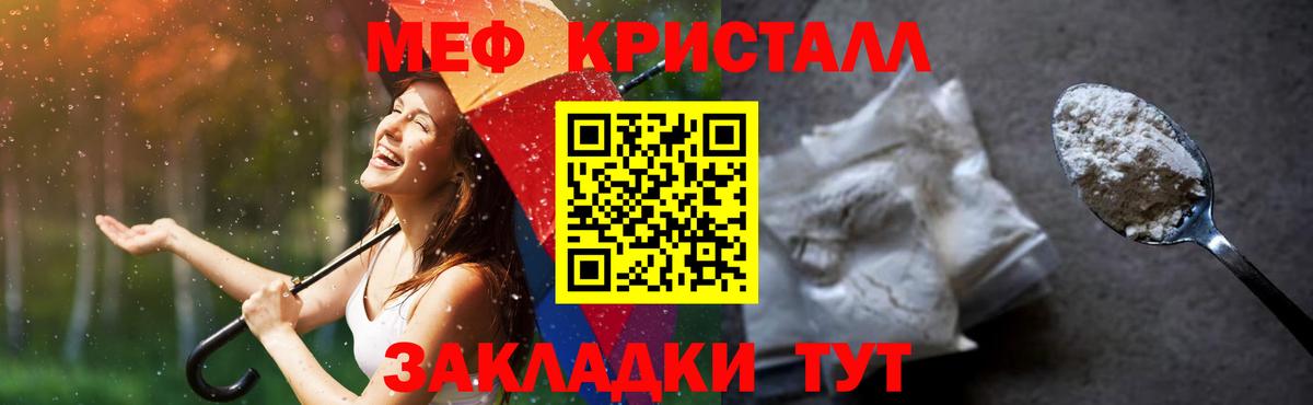 МЯУ-МЯУ мука  Вход с VPN  МЕФ мяу мяу  Ульяновск 