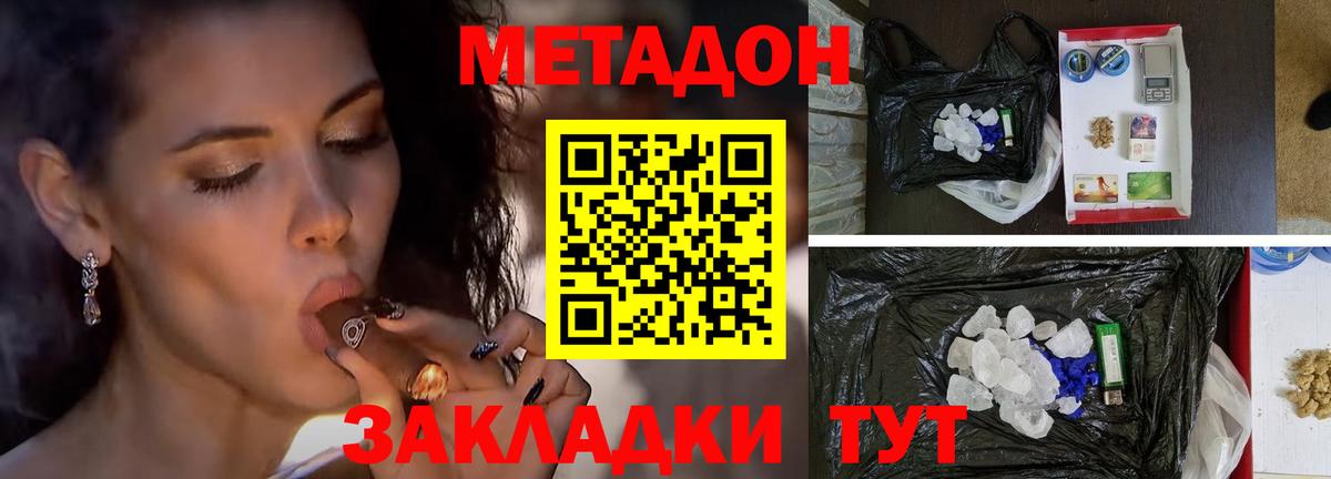 Ульяновск  МЕТАДОН белоснежный  ОМГ ОМГ ссылка  Вход с VPN  МЕТАДОН белоснежный 