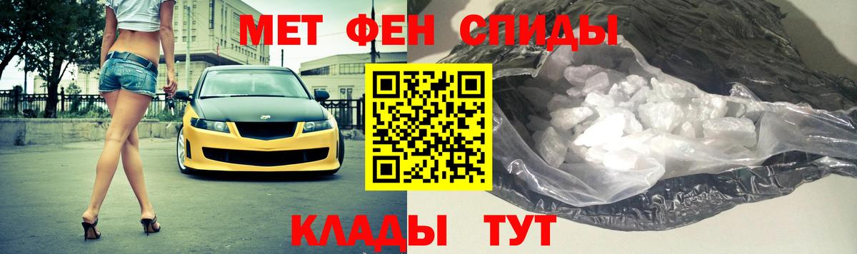 МЕТАМФЕТАМИН кристалл  Вход с VPN  Ульяновск 