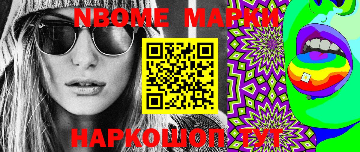 Ульяновск  Марки 25I-NBOMe 1,5мг  Вход с VPN 