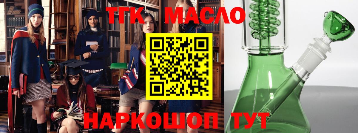 Ульяновск  Дистиллят ТГК Wax  OMG рабочий сайт  Вход с VPN 